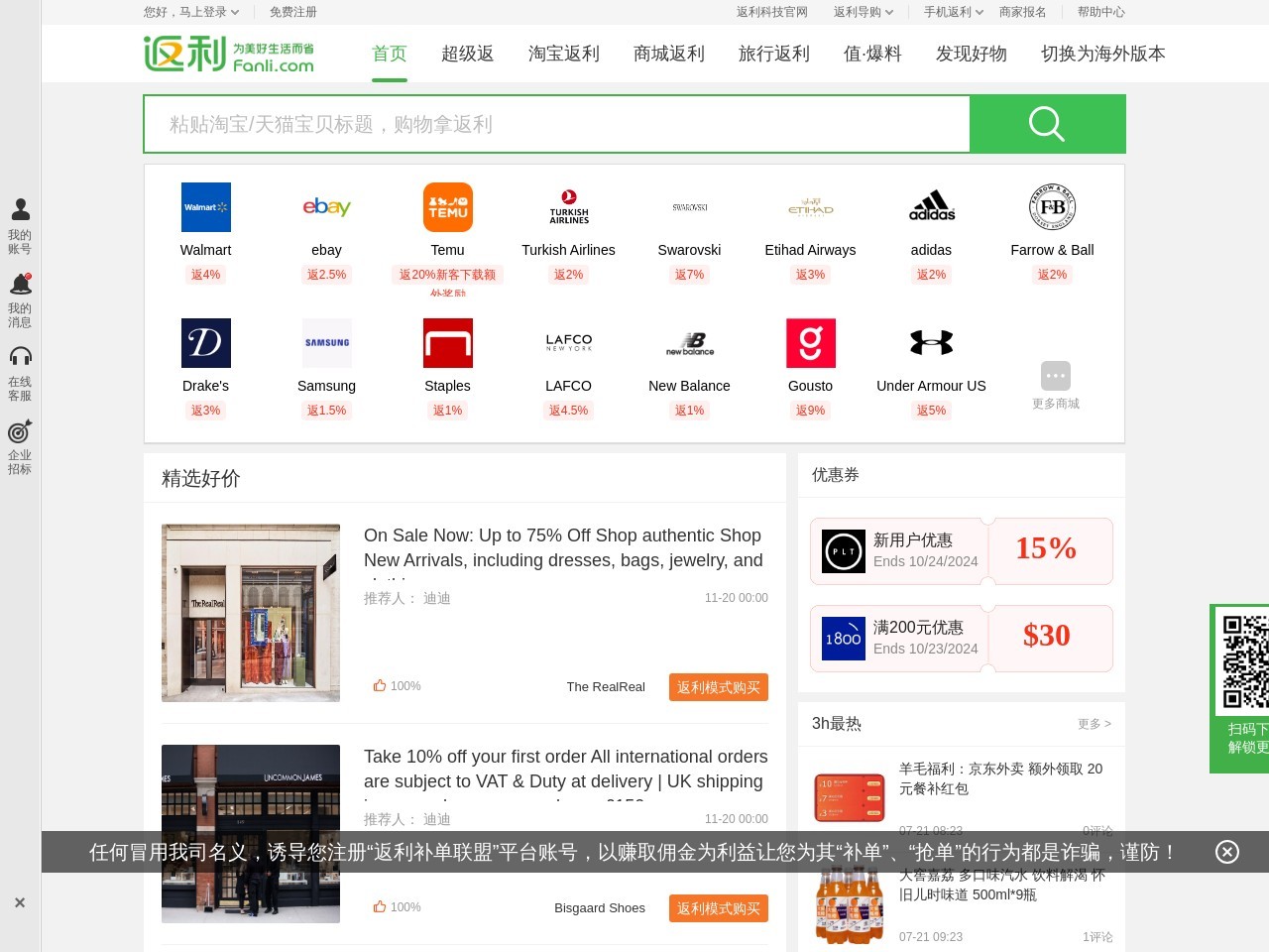 51返利网
