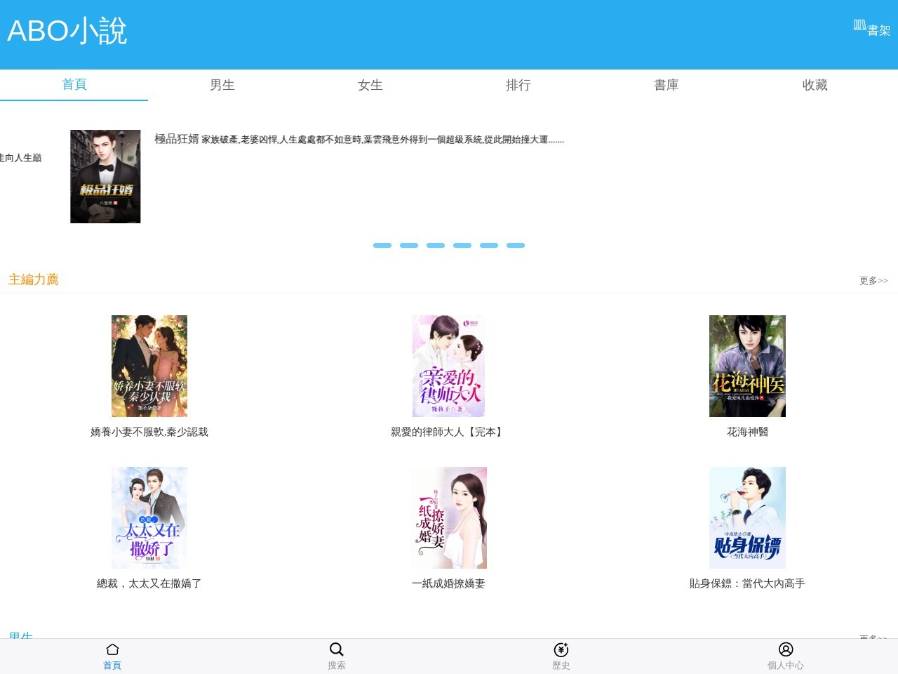 abo小說