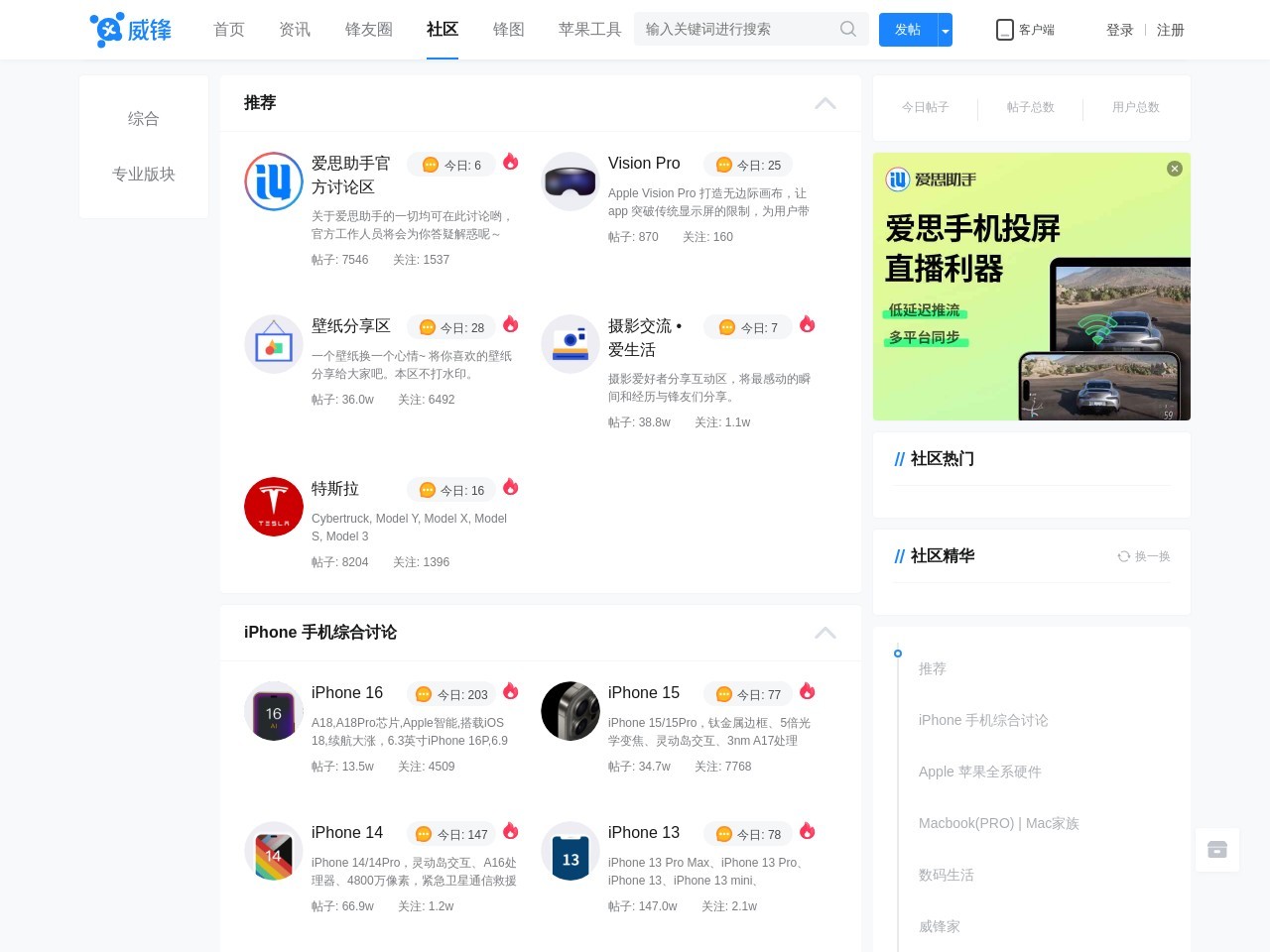 威锋网