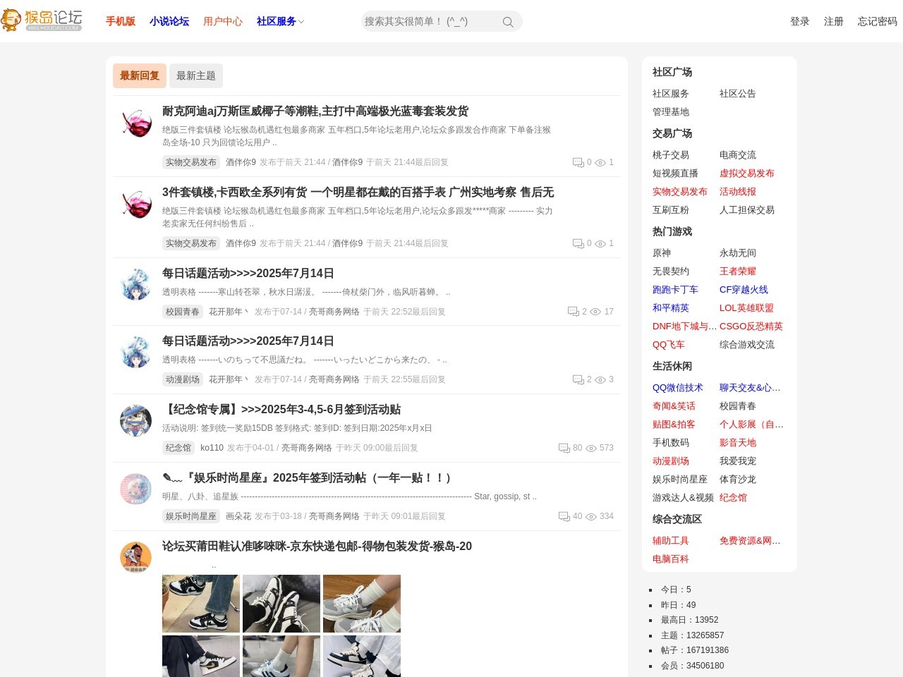 猴岛游戏论坛