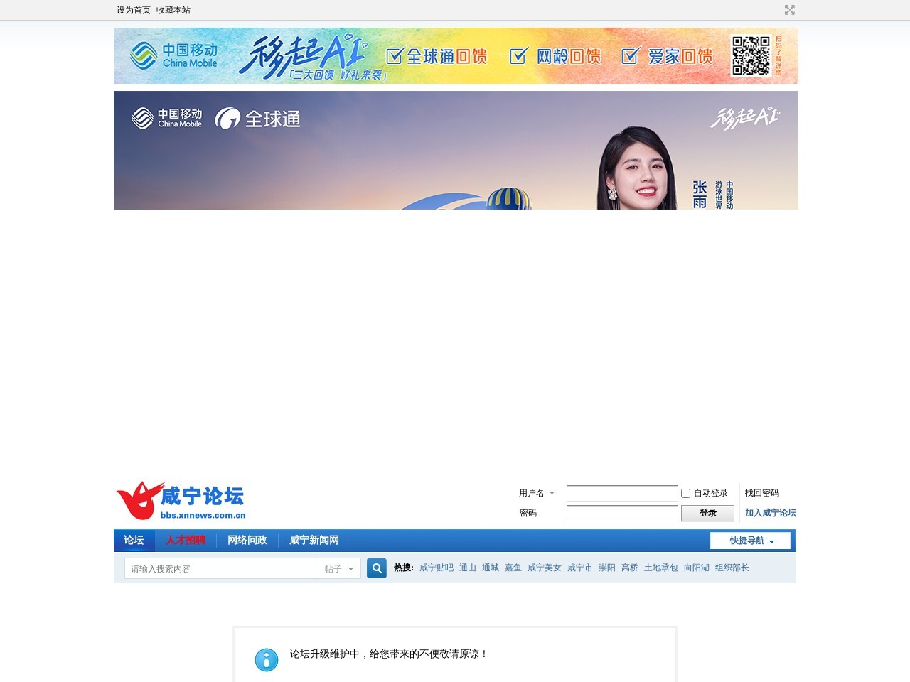 咸宁论坛