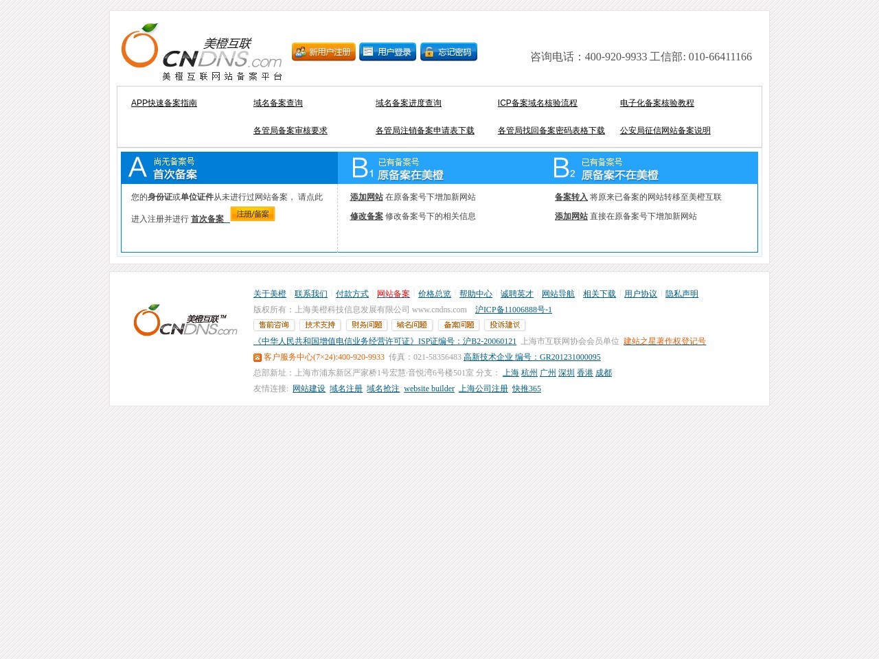 美橙互联