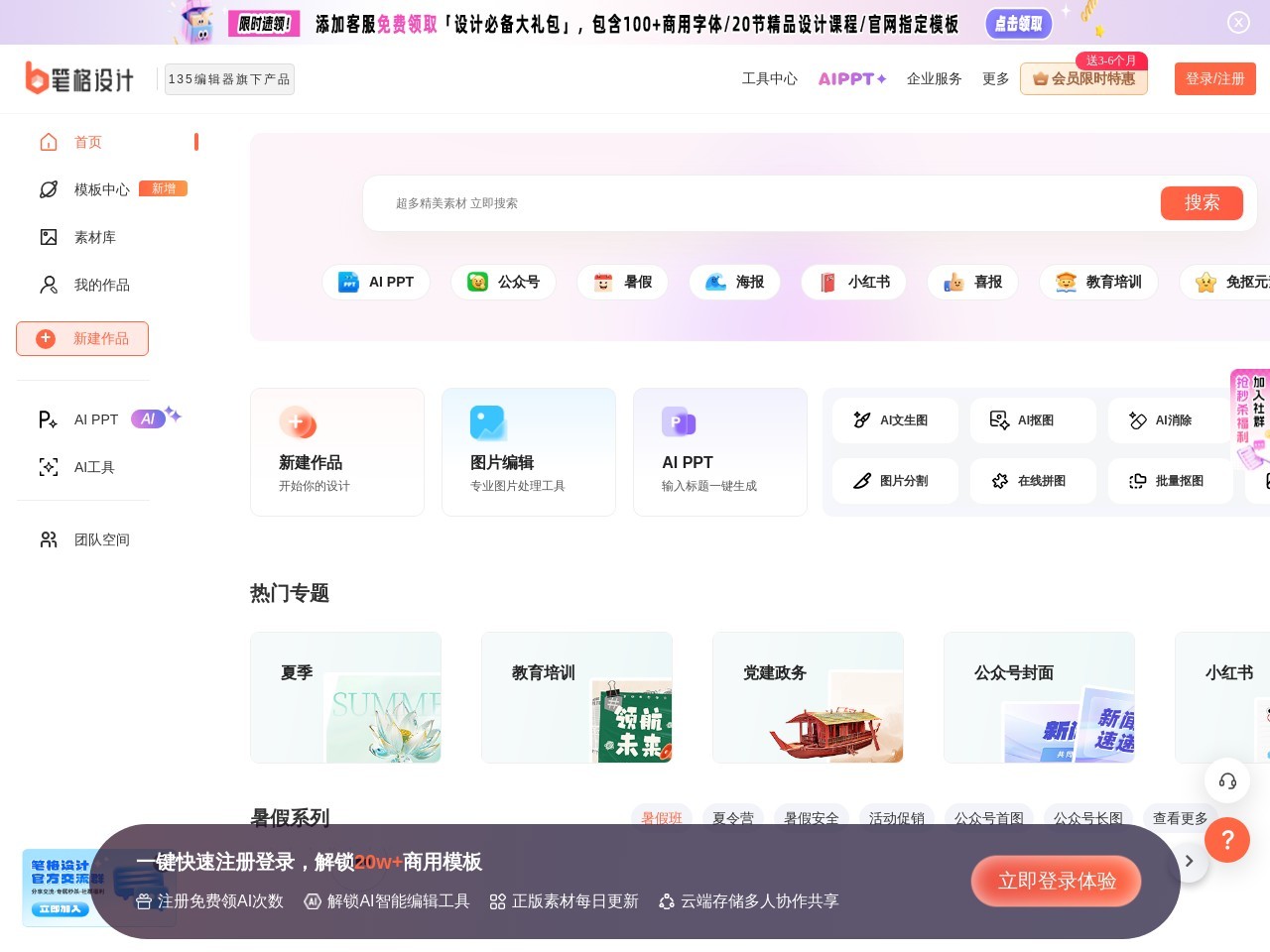 比格设计