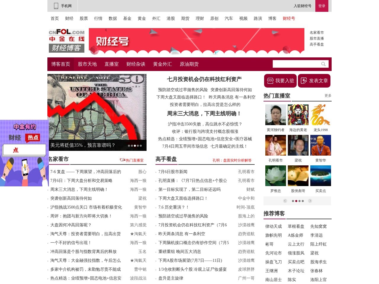 中金博客