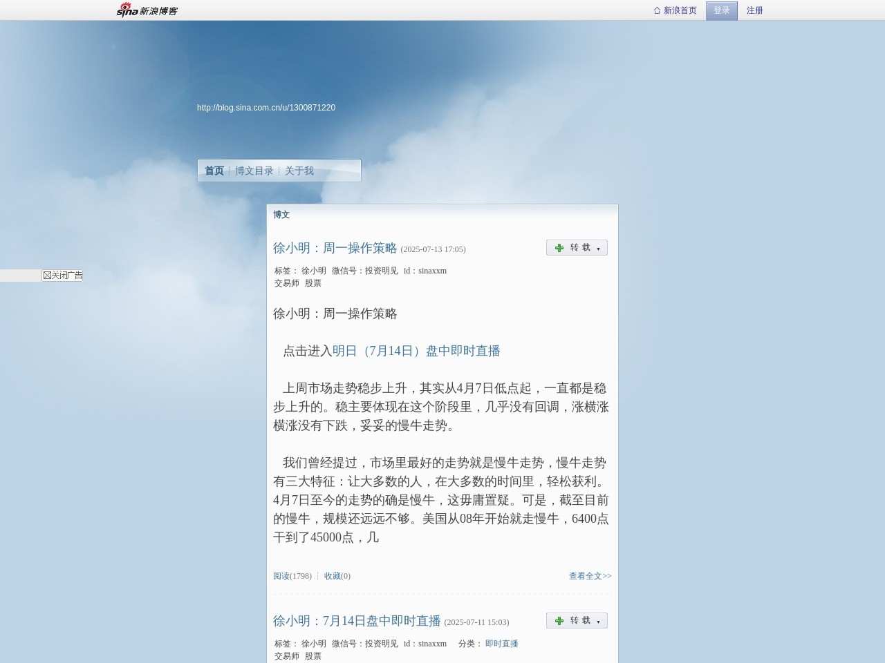 徐小明的博客