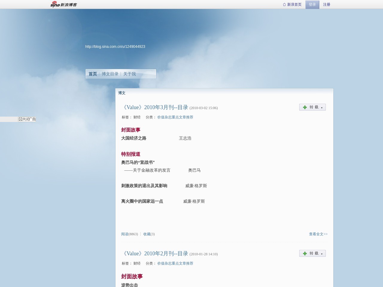 Value杂志_新浪博客