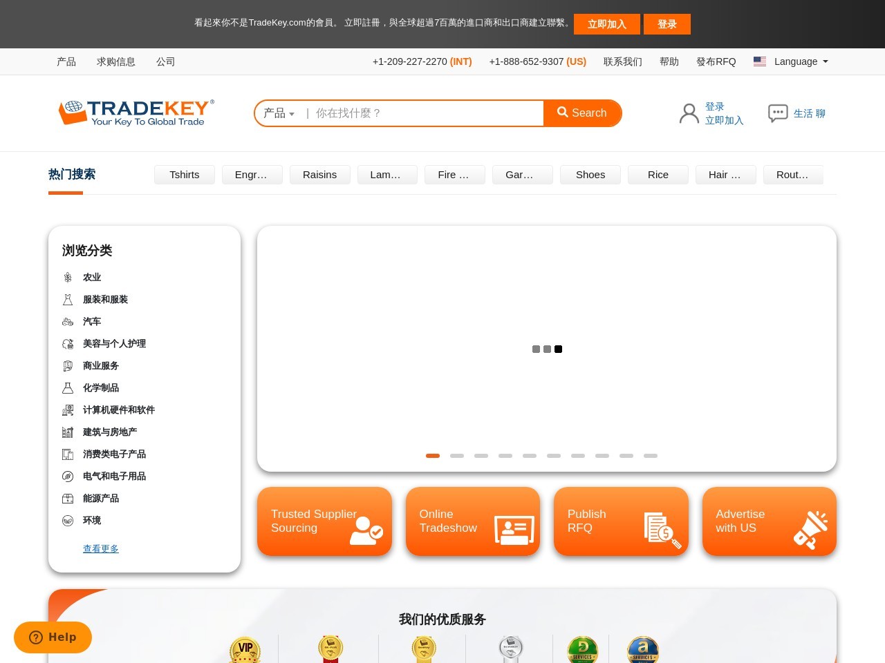 TradeKey