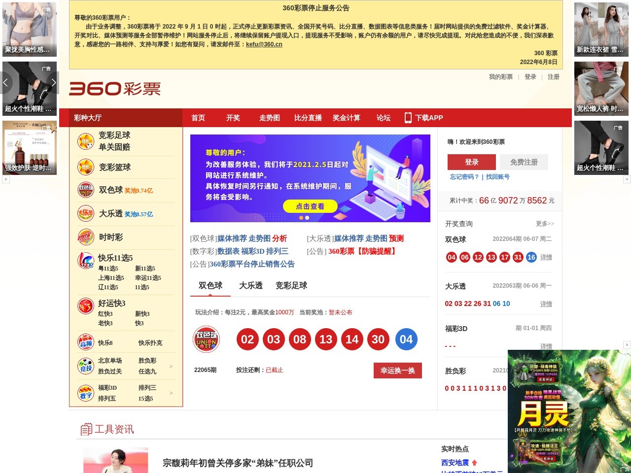 360彩票