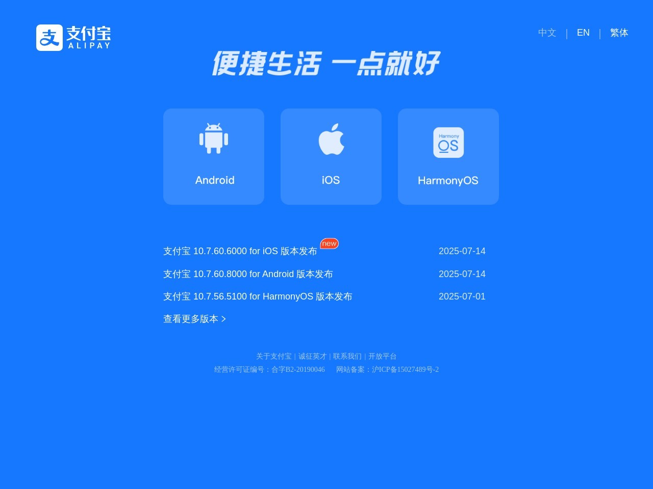 支付宝钱包