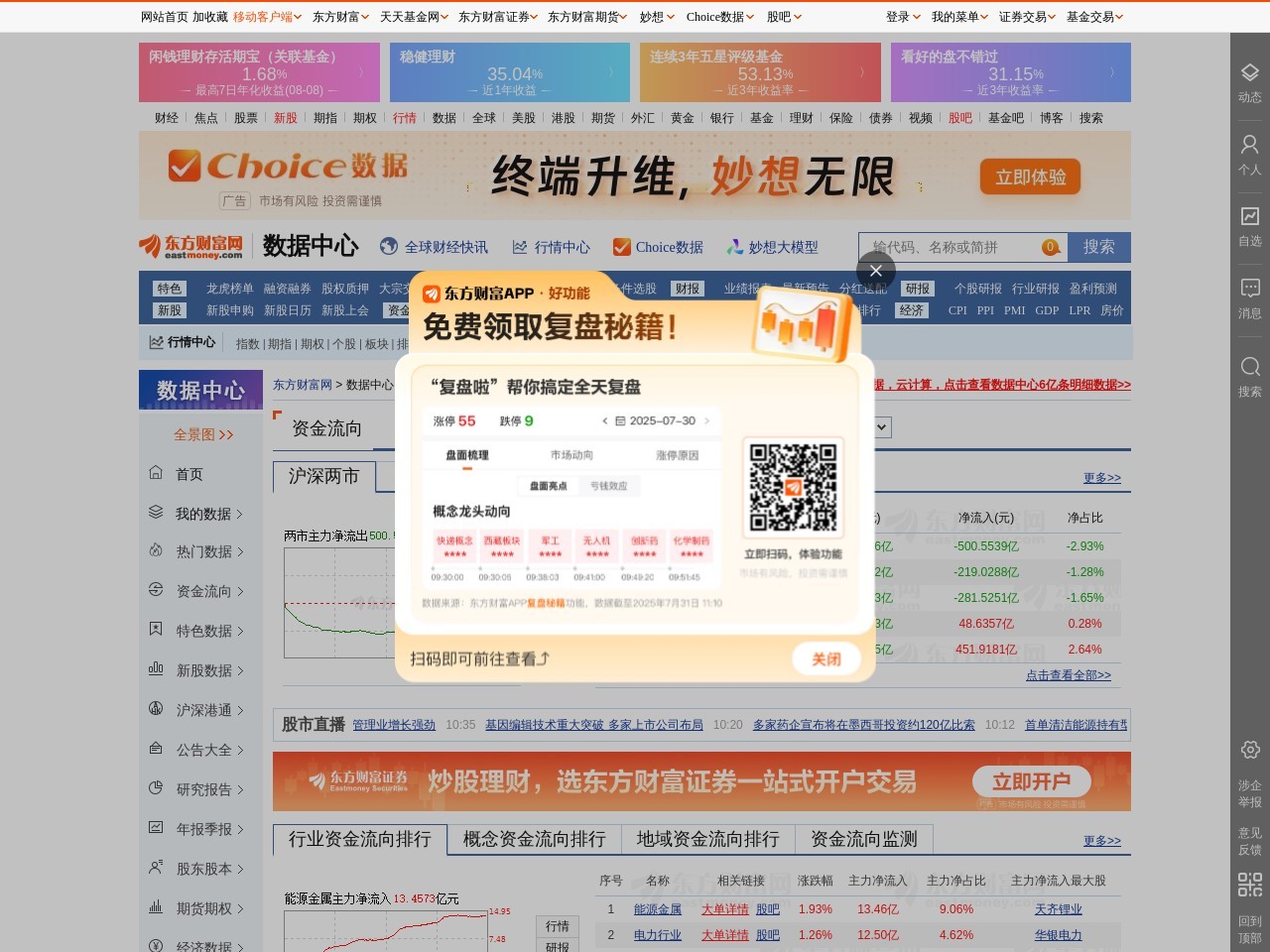沪深公告