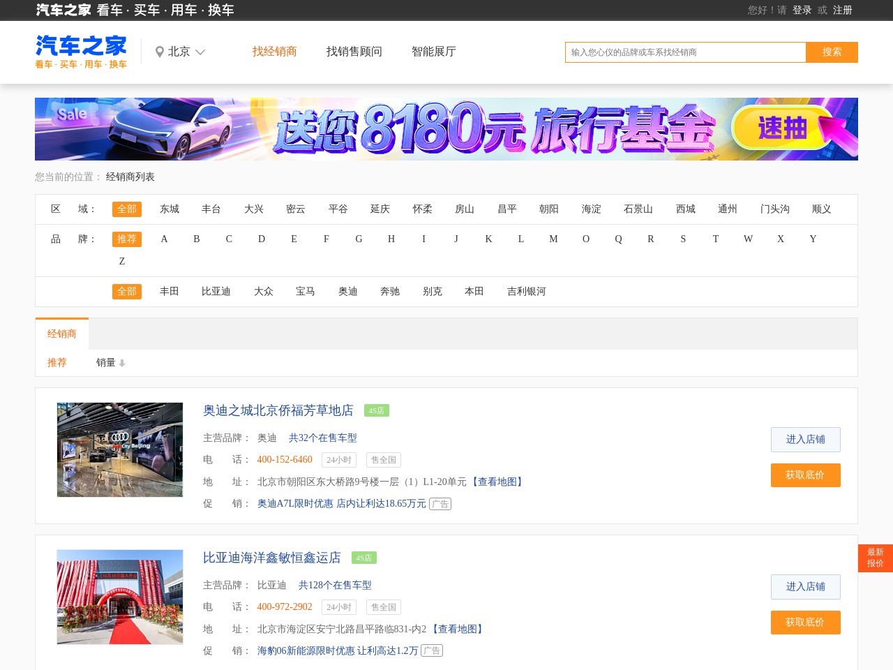 汽车之家