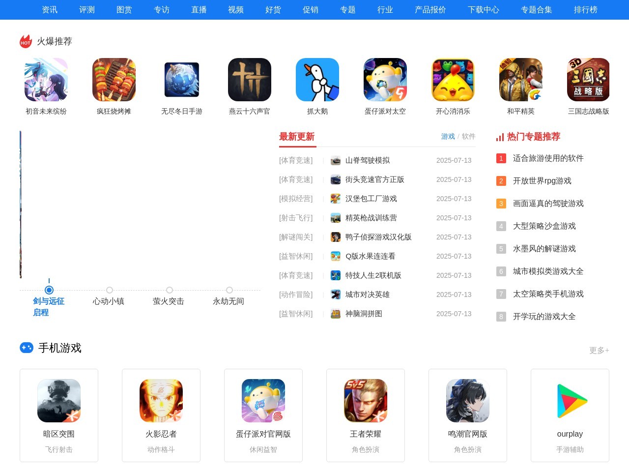 PChome下载