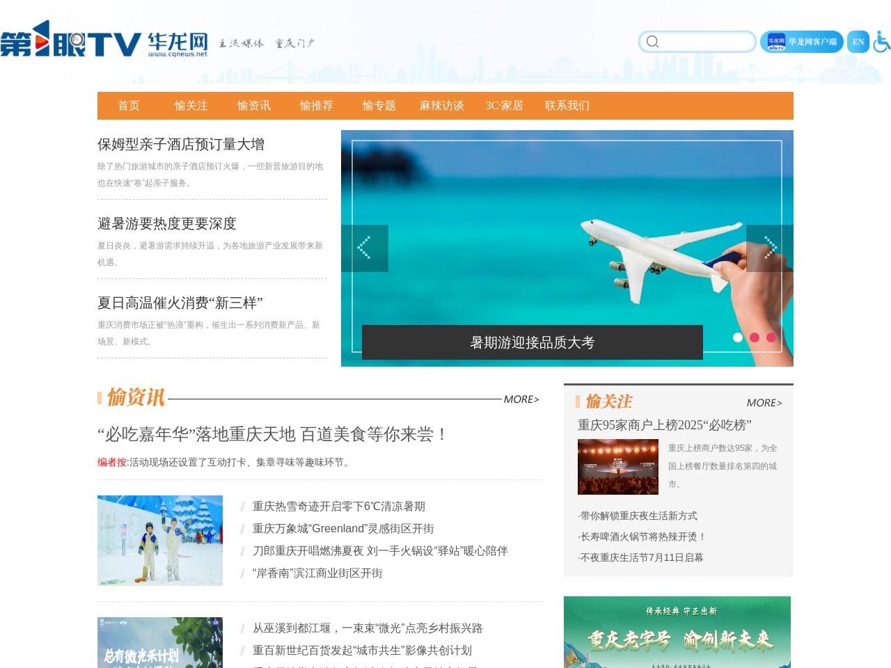华龙网-娱乐频道