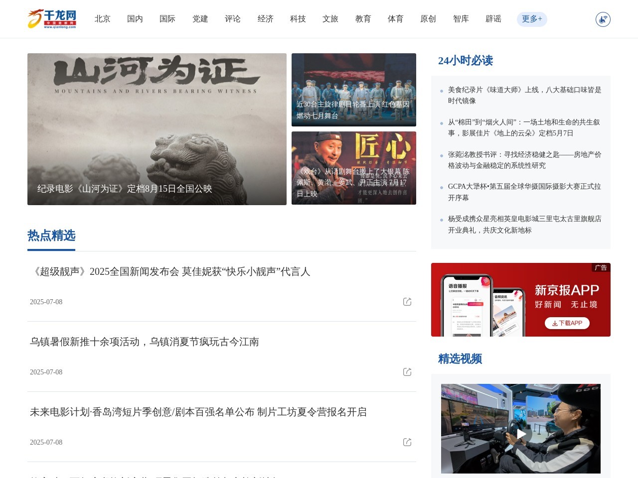 千龙娱乐