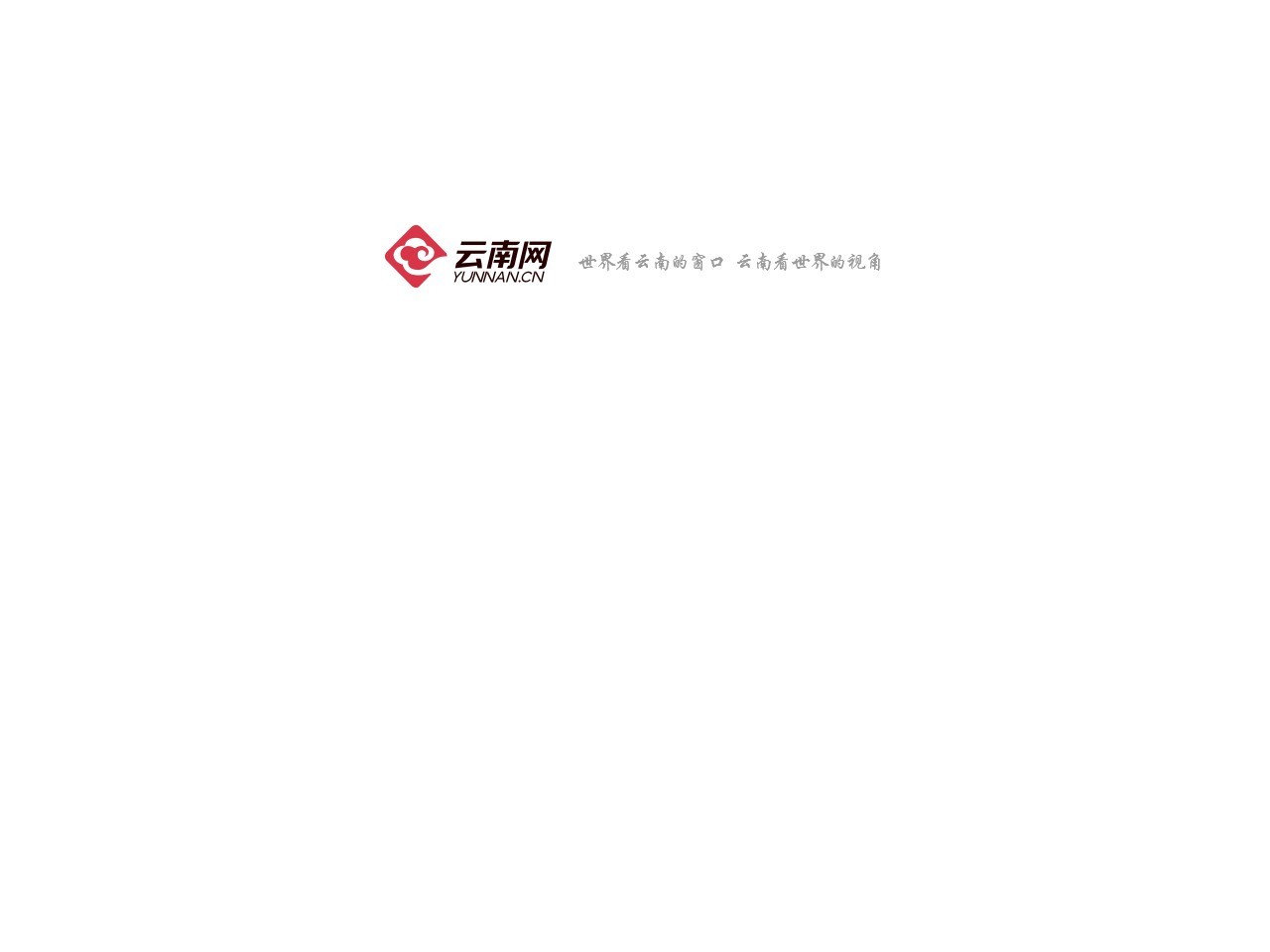 云南网-娱乐频道