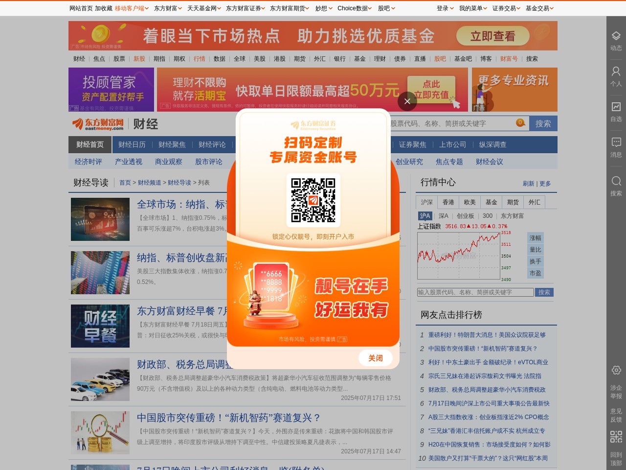 财经导读