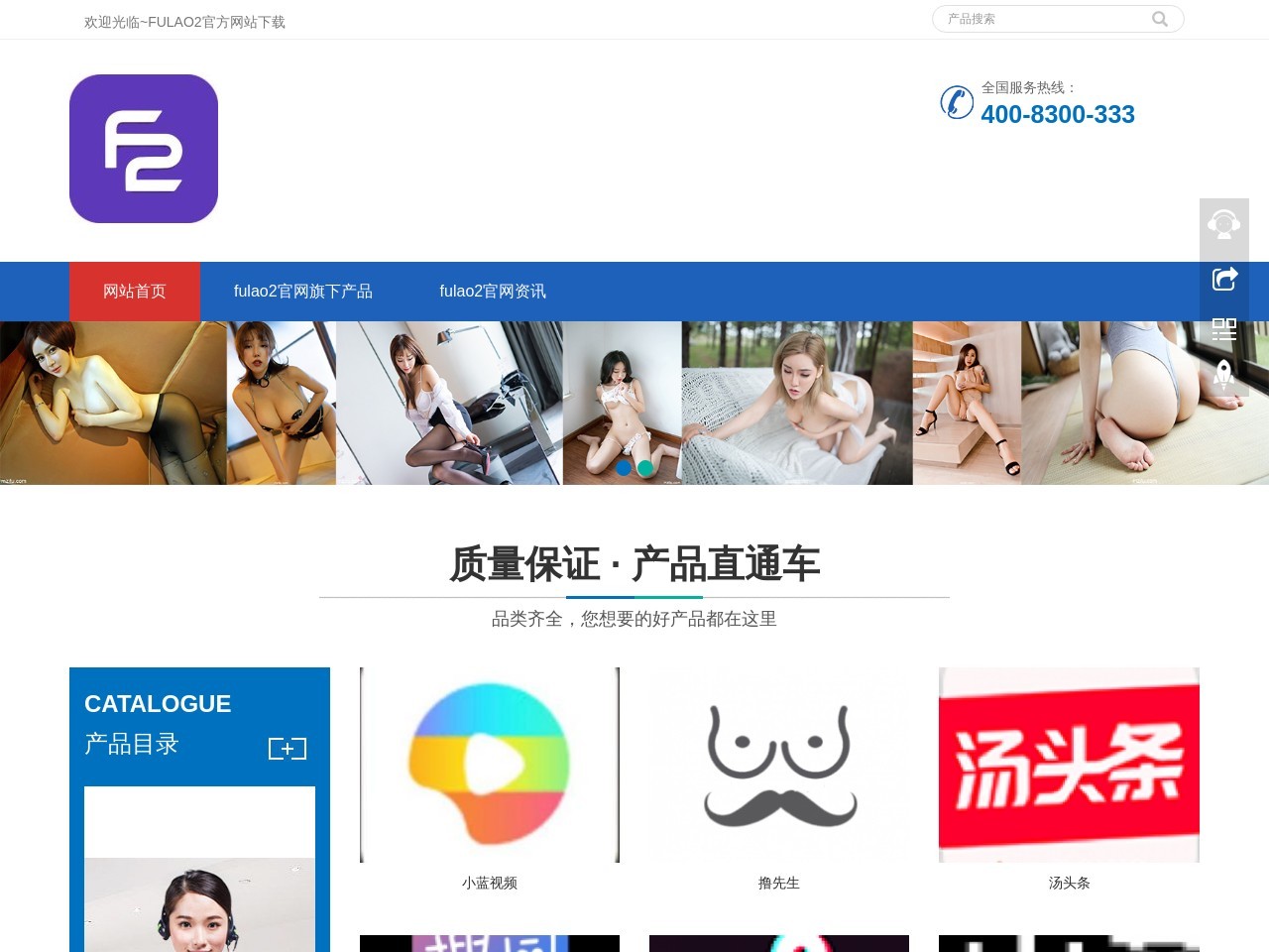 fulao官网下载