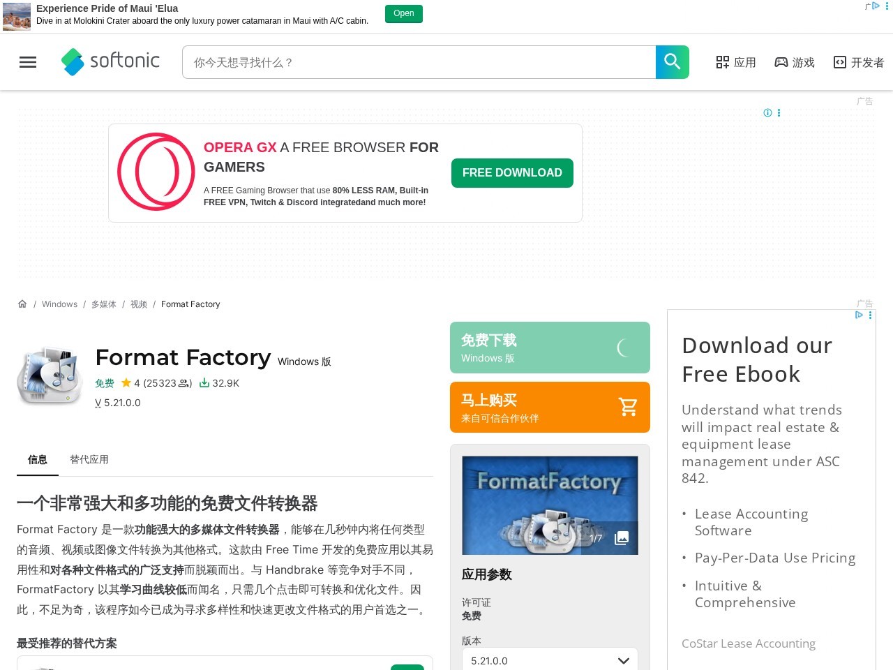 格式工厂