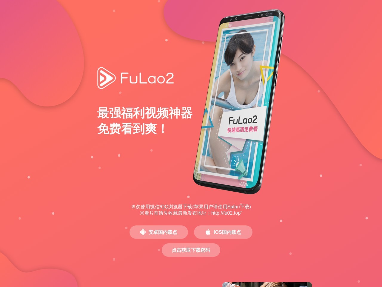 fulao2官方网站