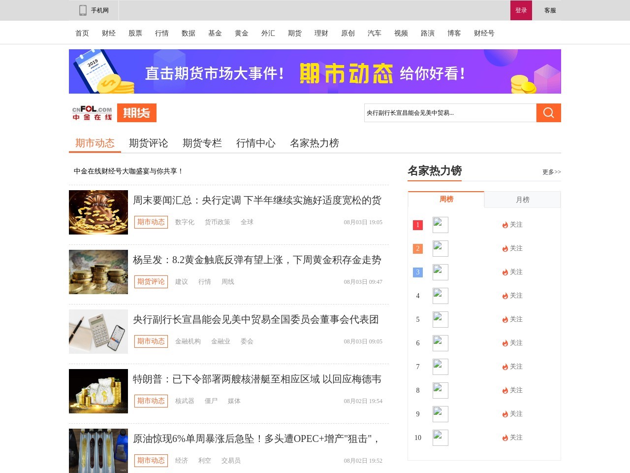 中金在线