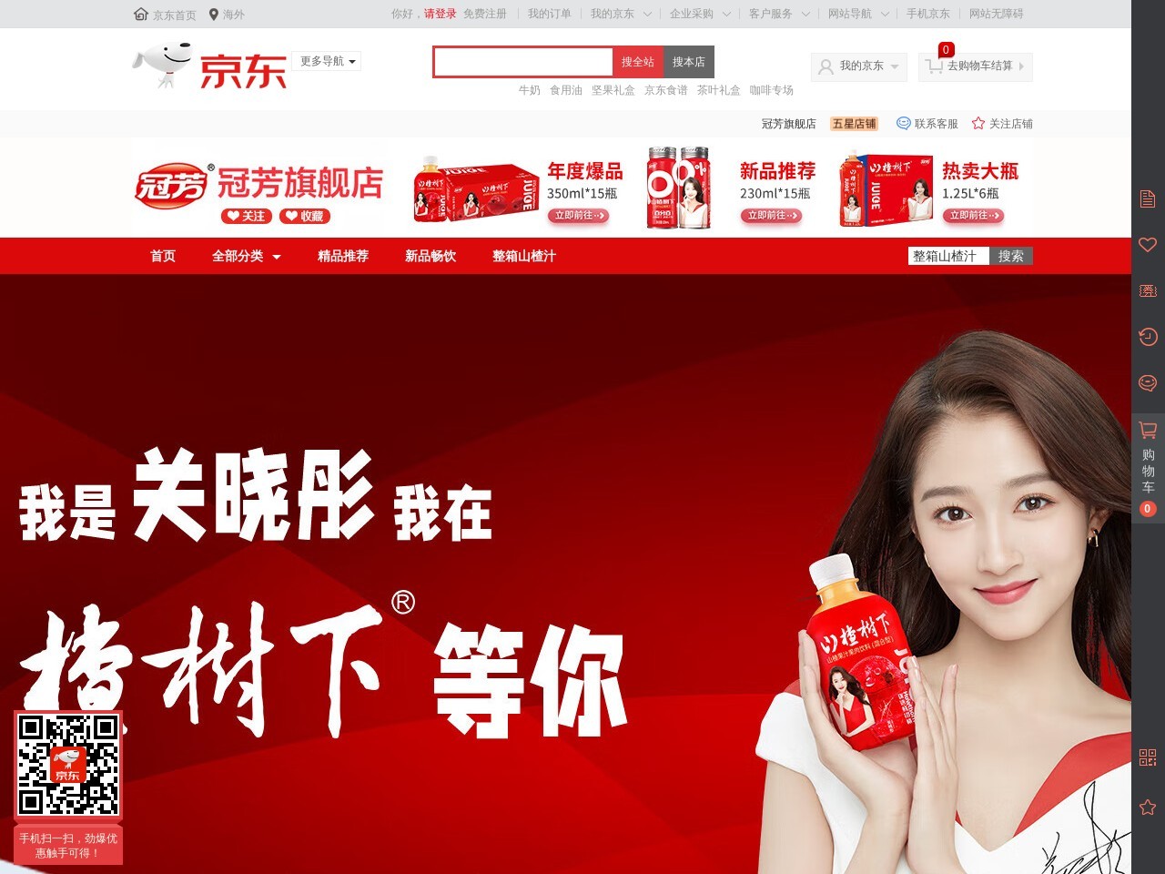 冠芳旗舰店