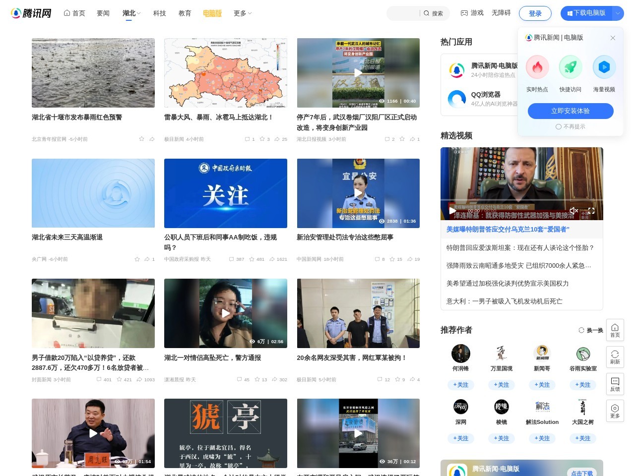 大楚网