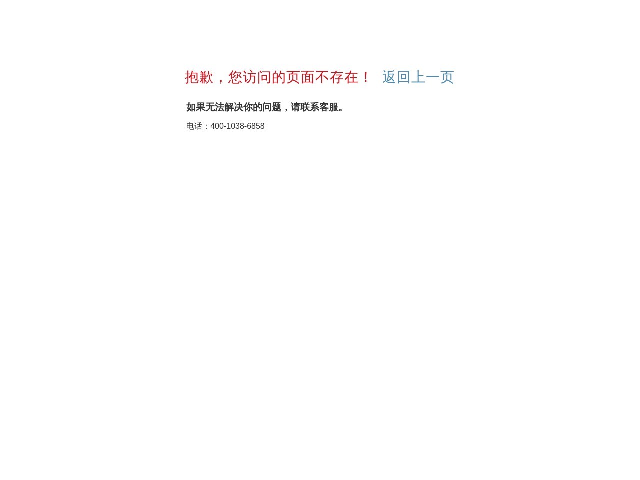 回舍中学
