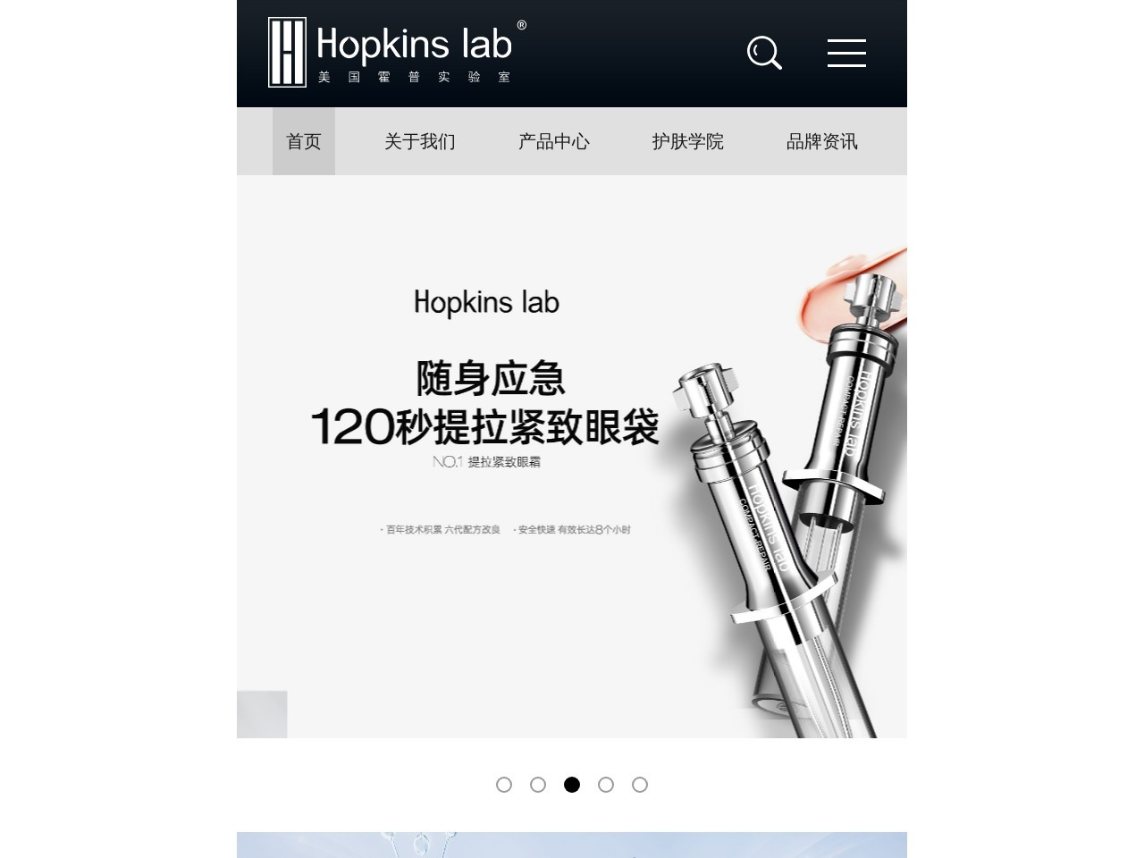 hopkins lab 霍普金斯实验室中国去官方网站