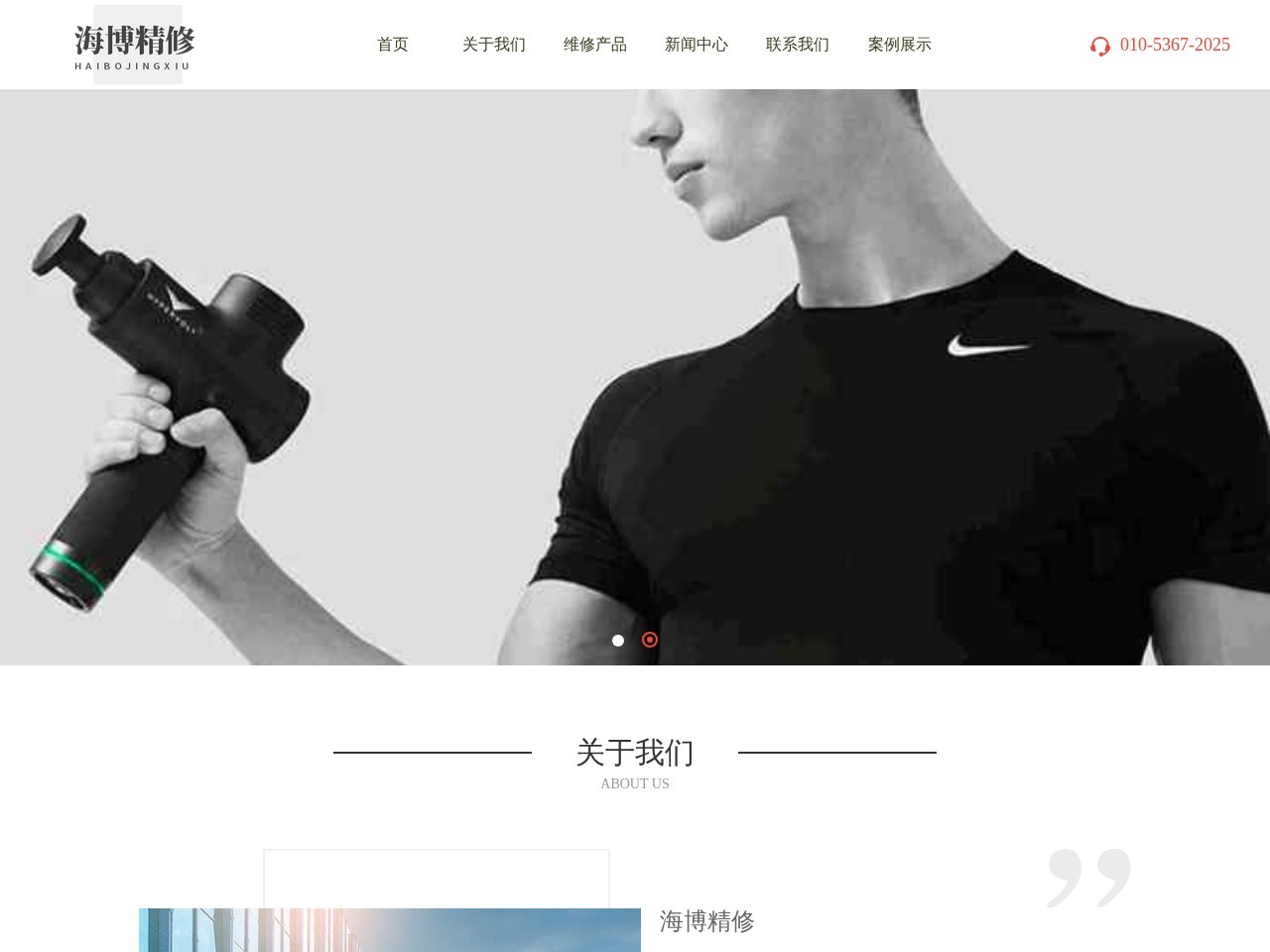 海博艾斯筋膜枪维修网点_Hyperice泡沫轴修理热线_海博修械网点