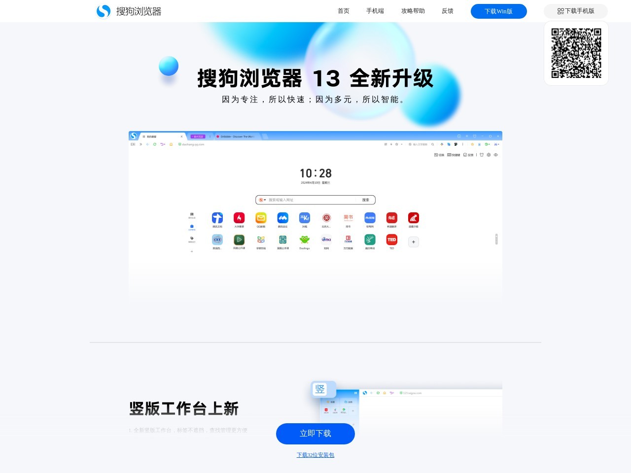搜狗浏览器