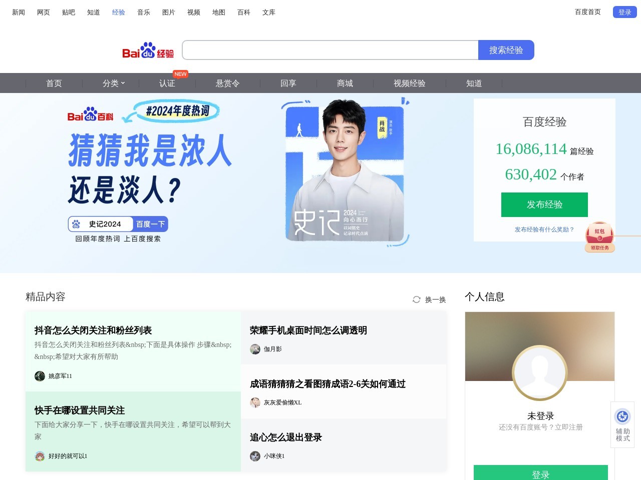 百度经验