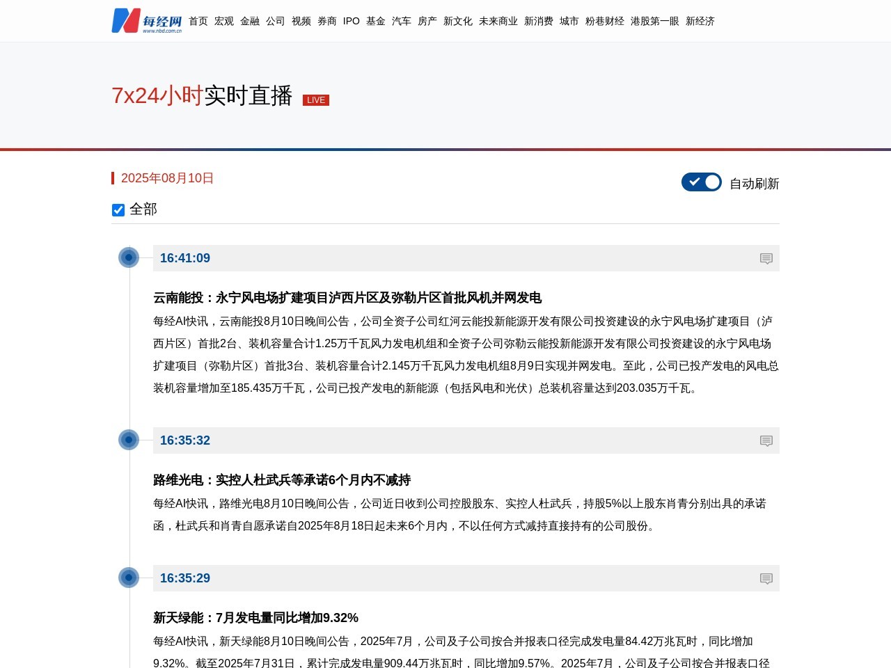 实时新闻