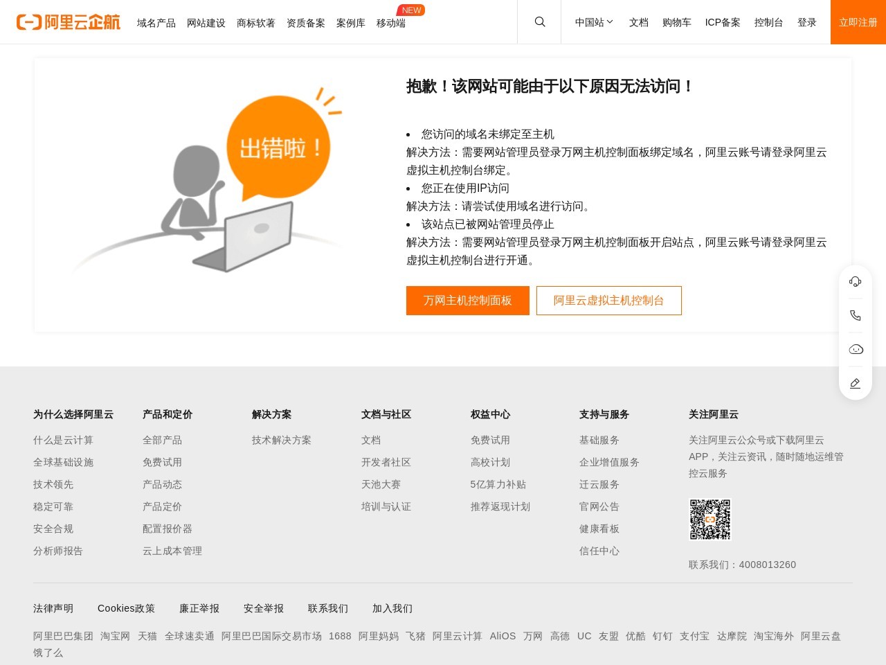 东莞市清溪镇进一铝业制品有限公司