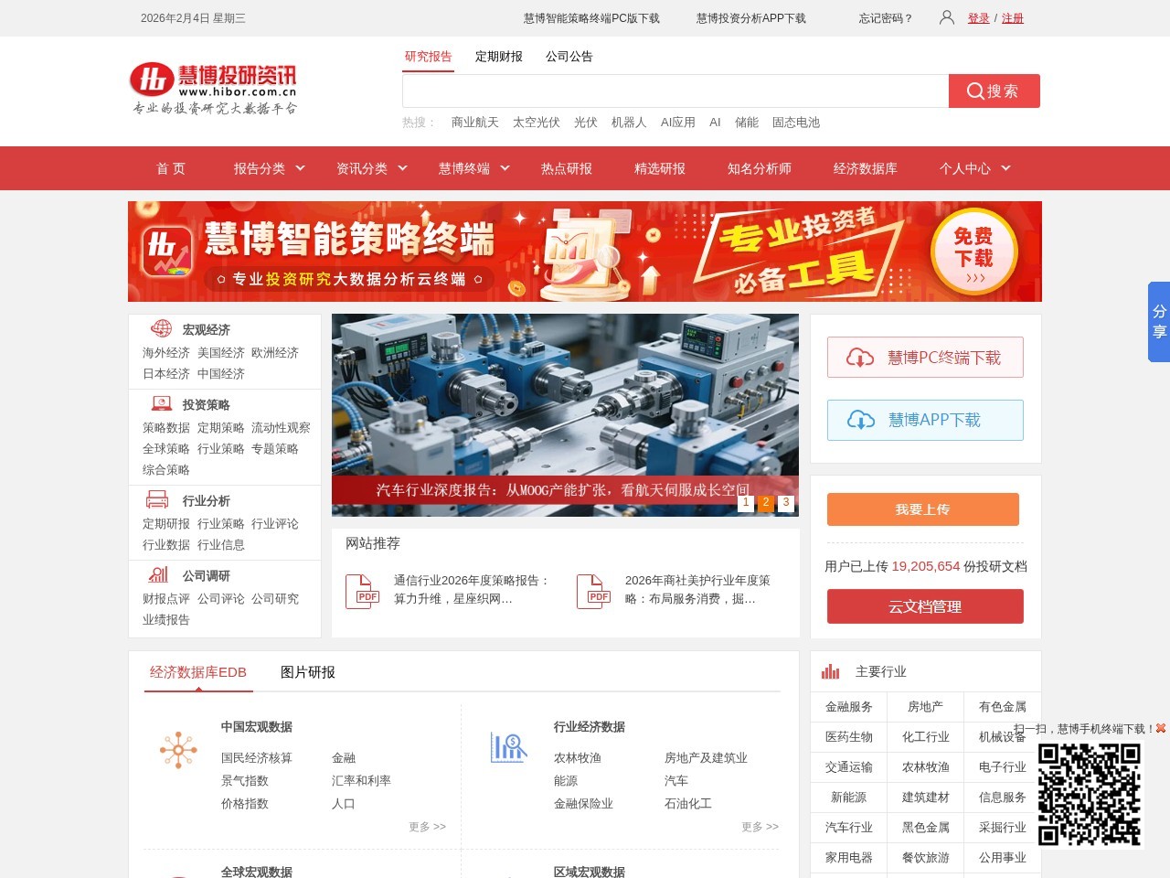 迈博汇金