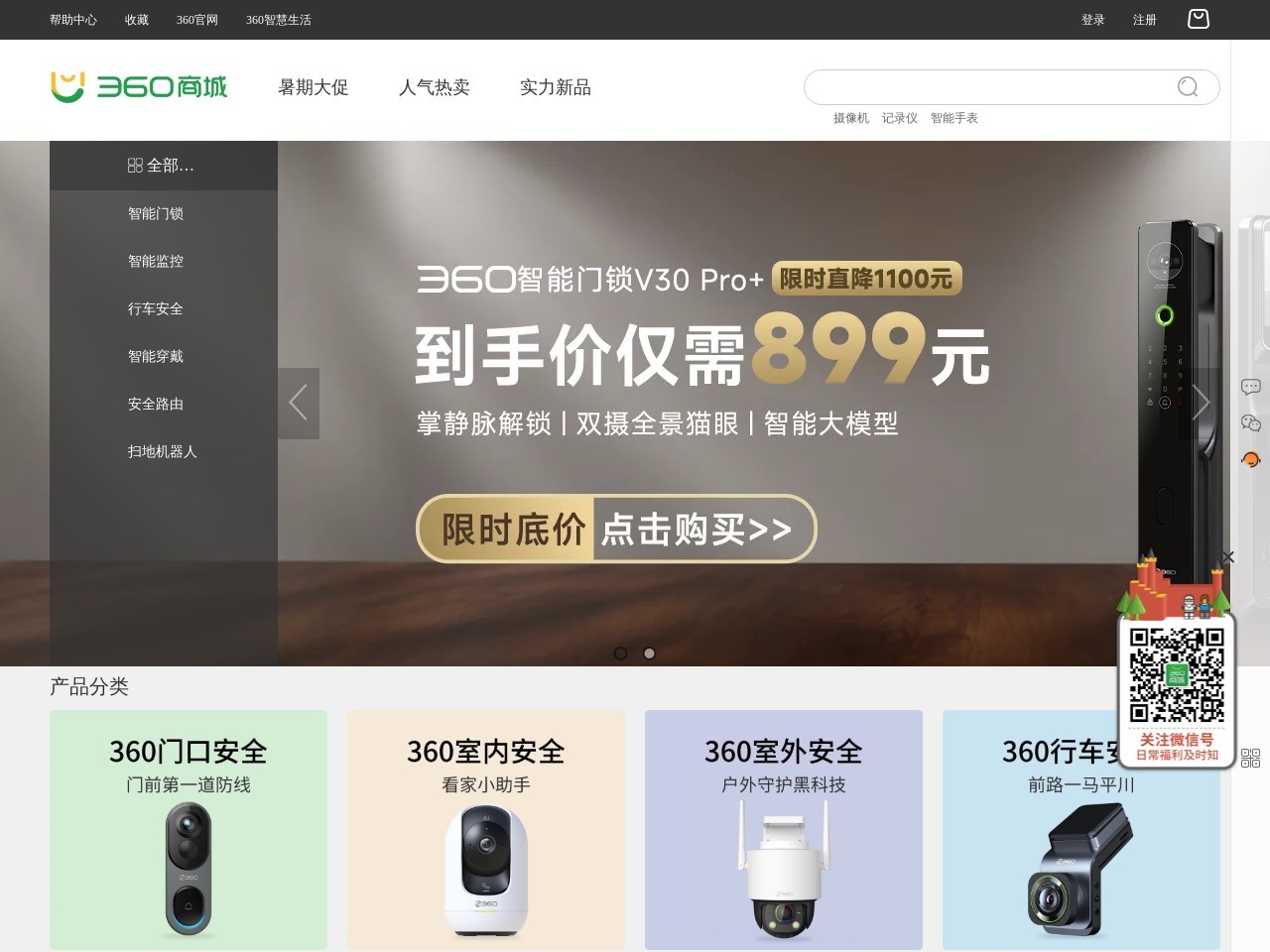 360购物导航