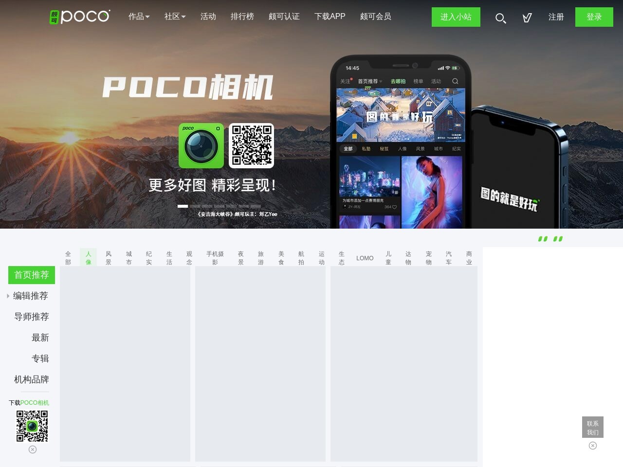 POCO电影网