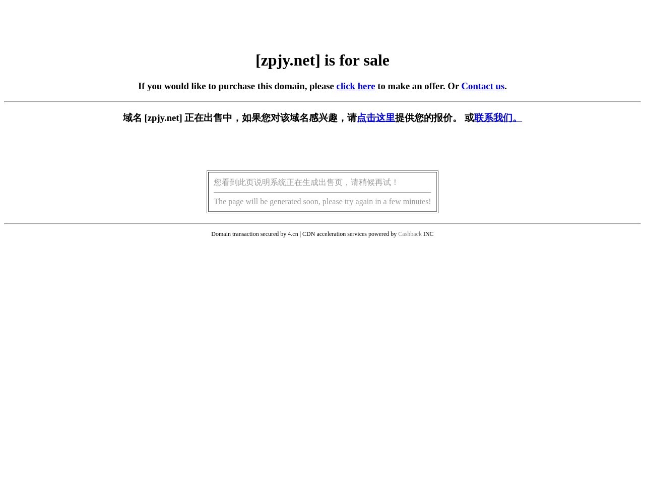 码头中学