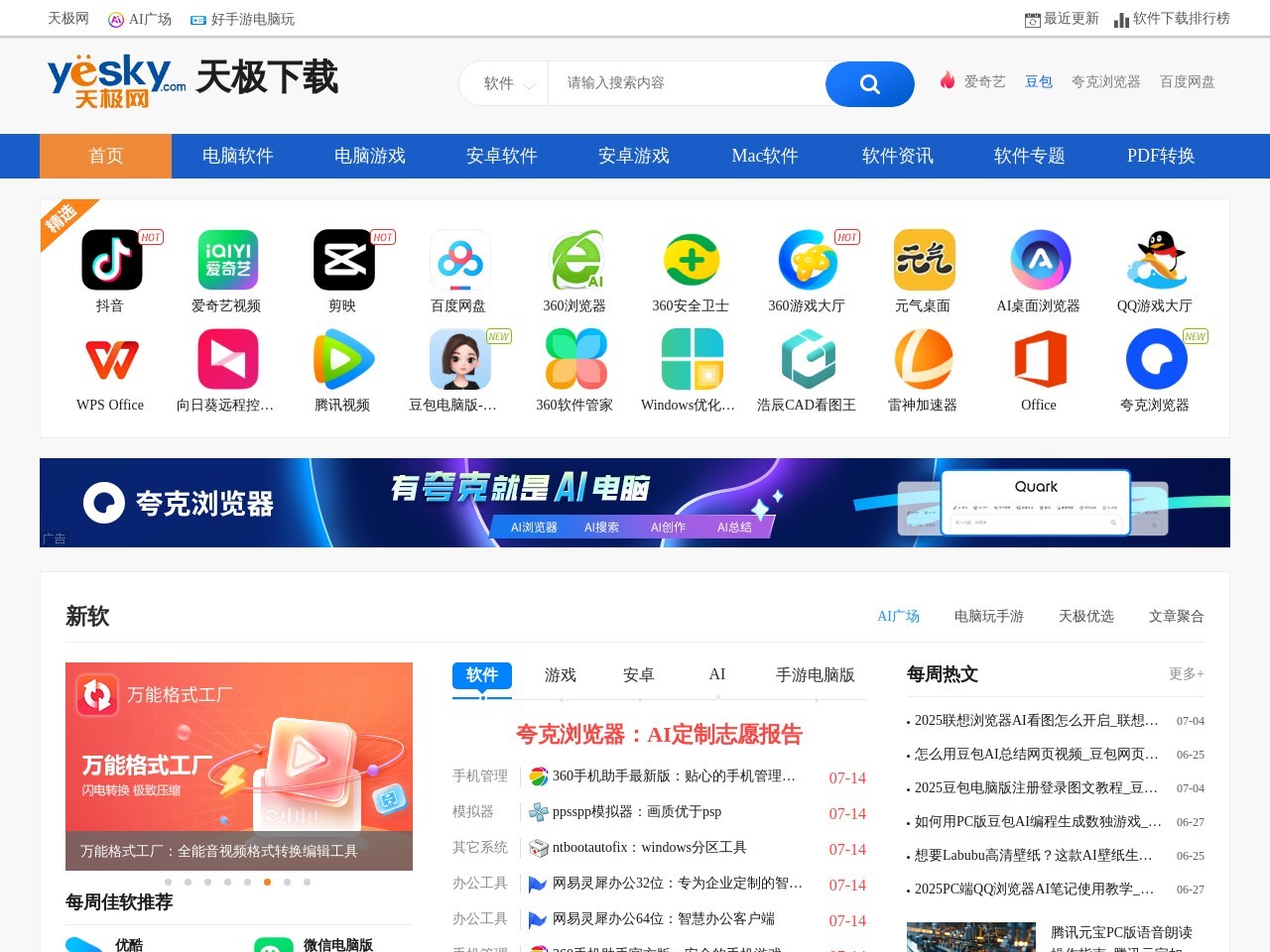 天极网
