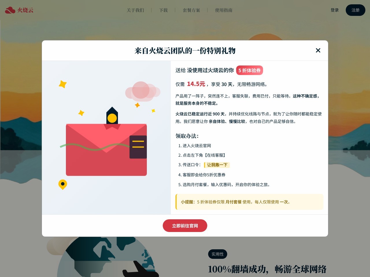 奇葩笑话