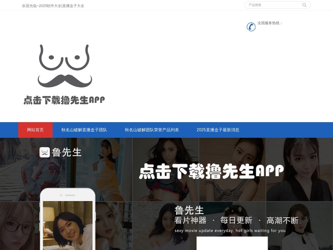 撸先生APP官网下载