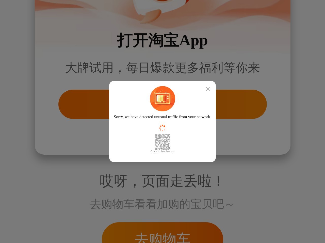 亲淘宝