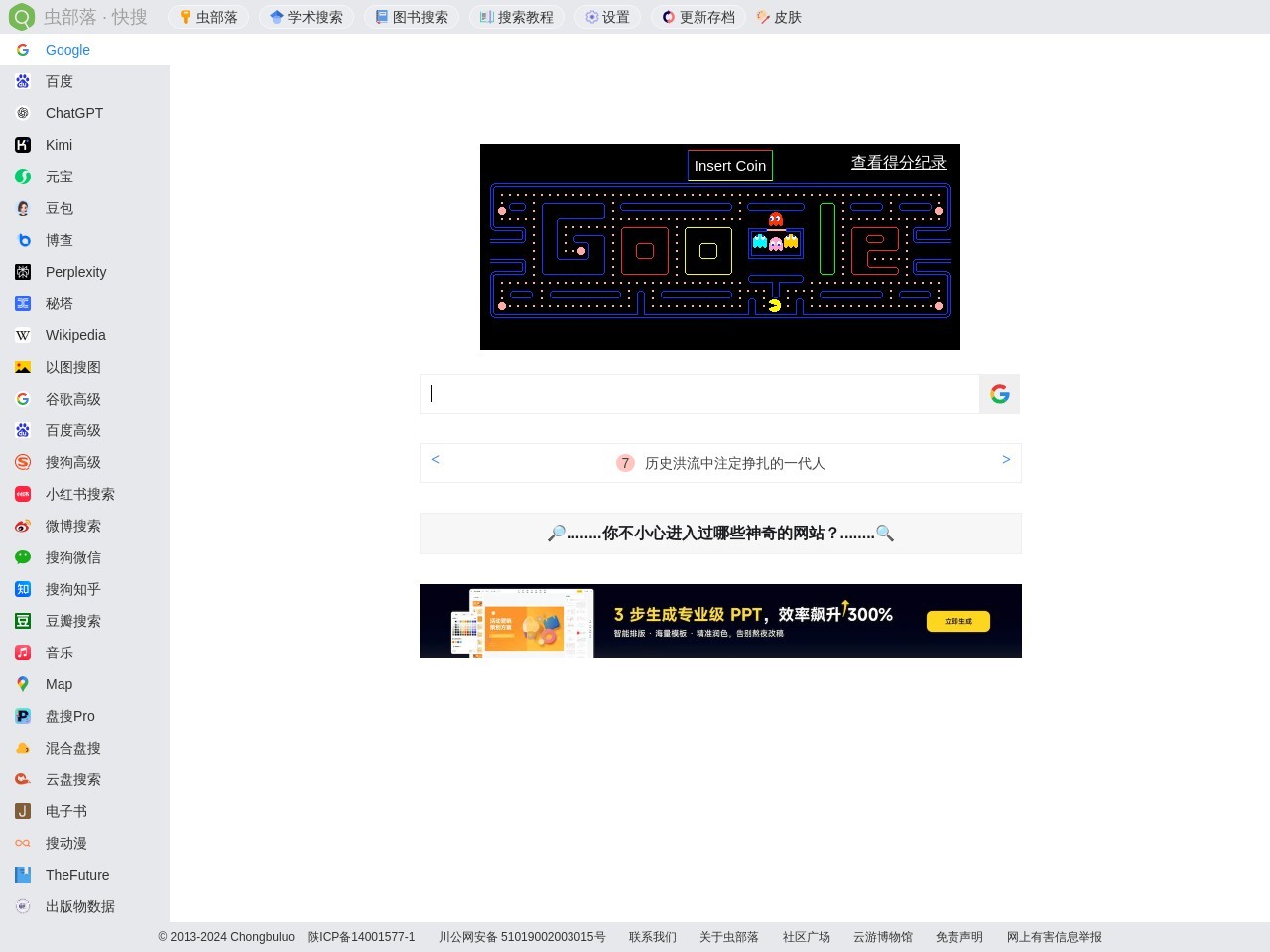快搜