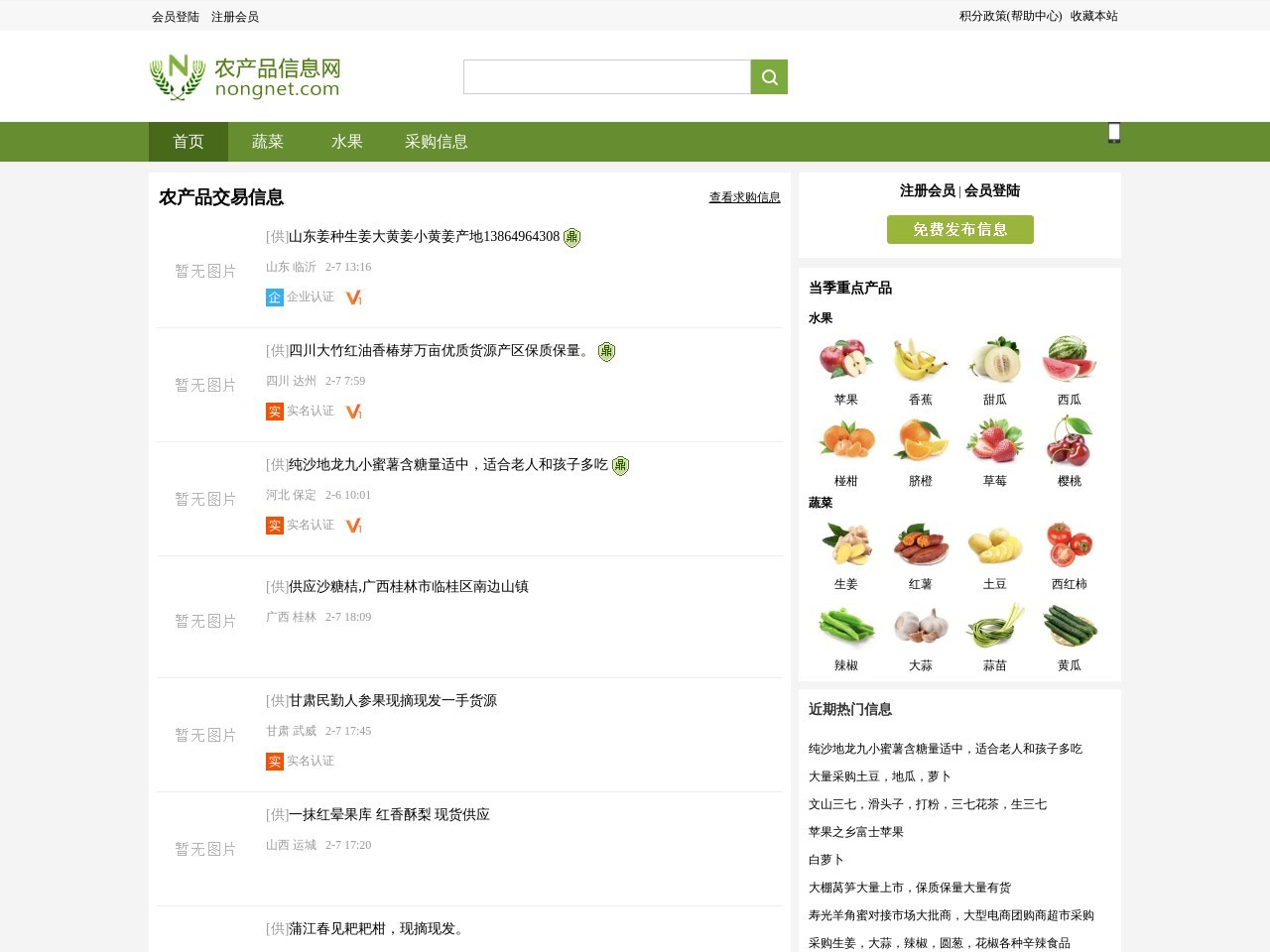 成都飞鱼SEO技术博客网