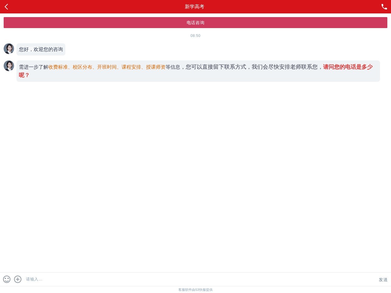 艺考生文化课补习班