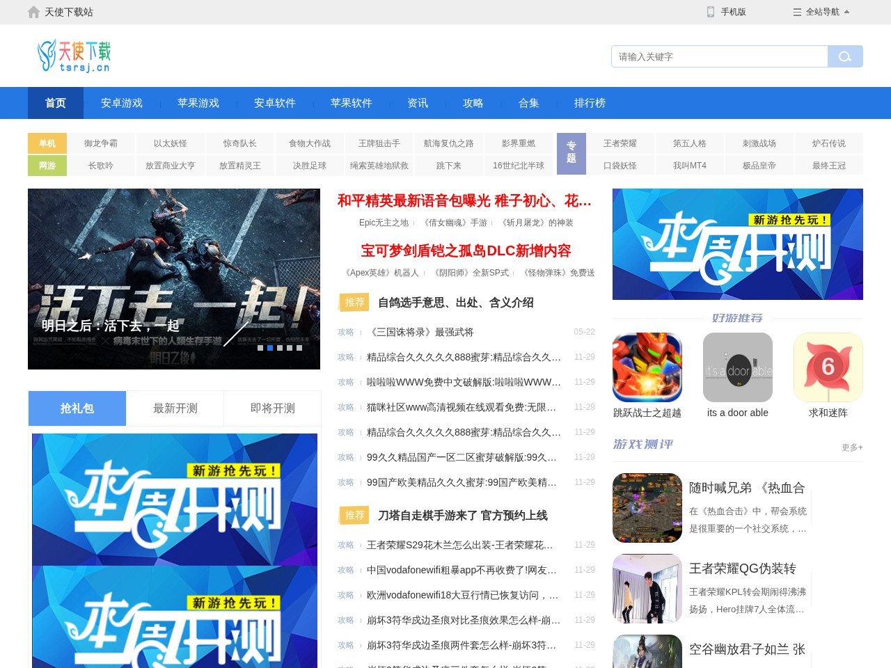 台山市人力资源和社会保障局