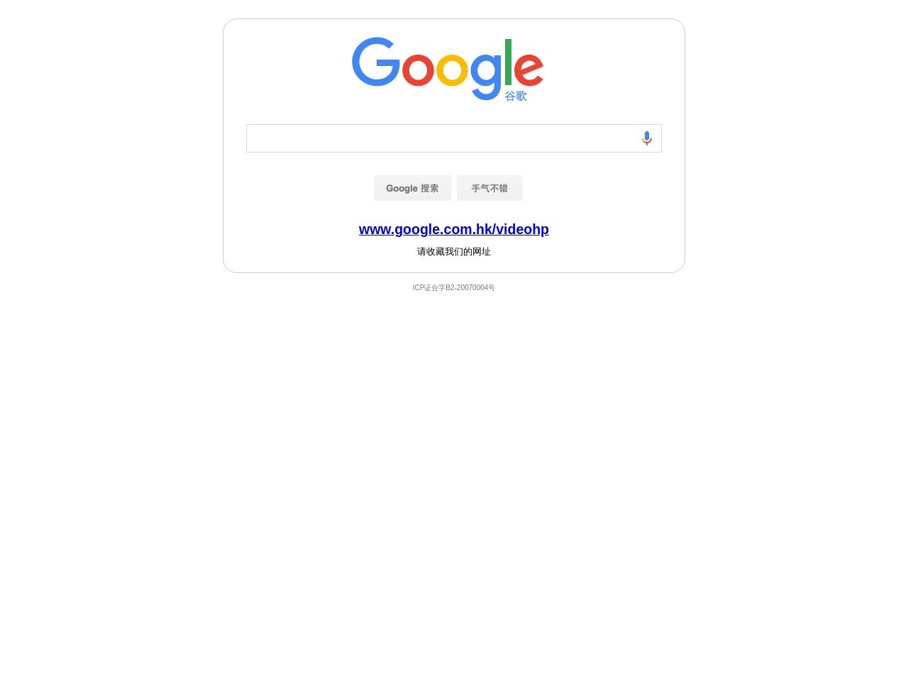 Google视频