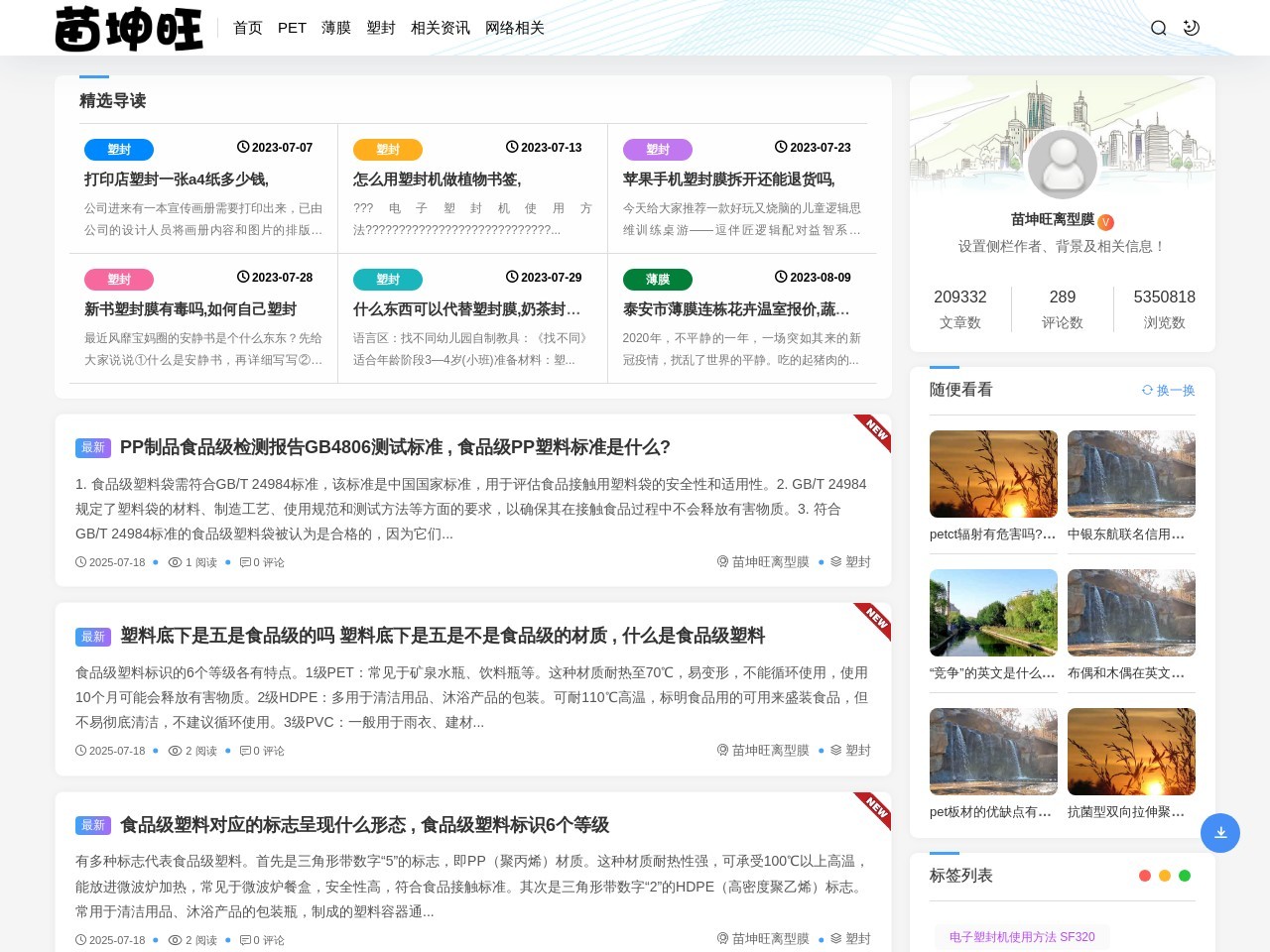 自动收录网站