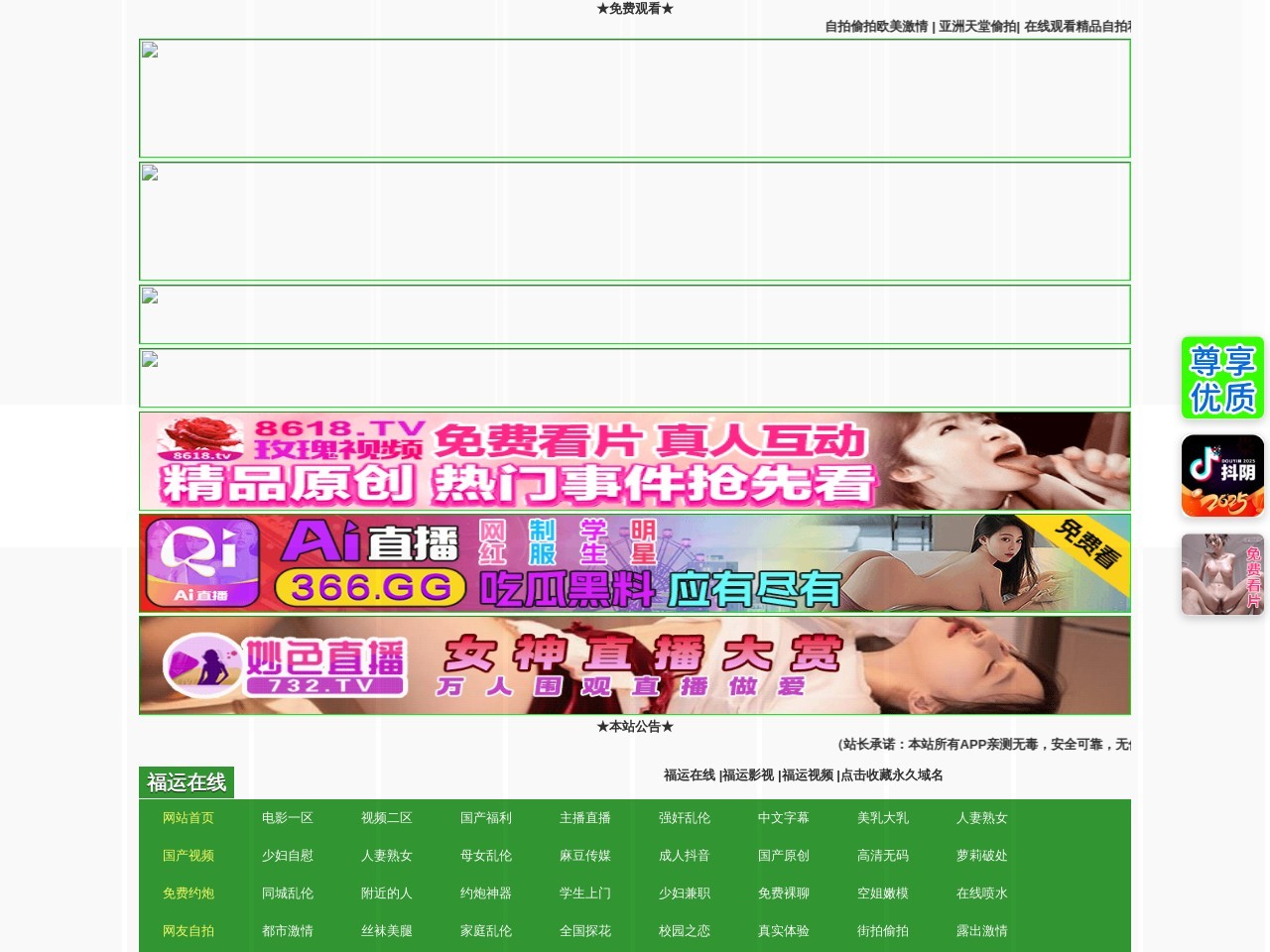 新闻综合频道