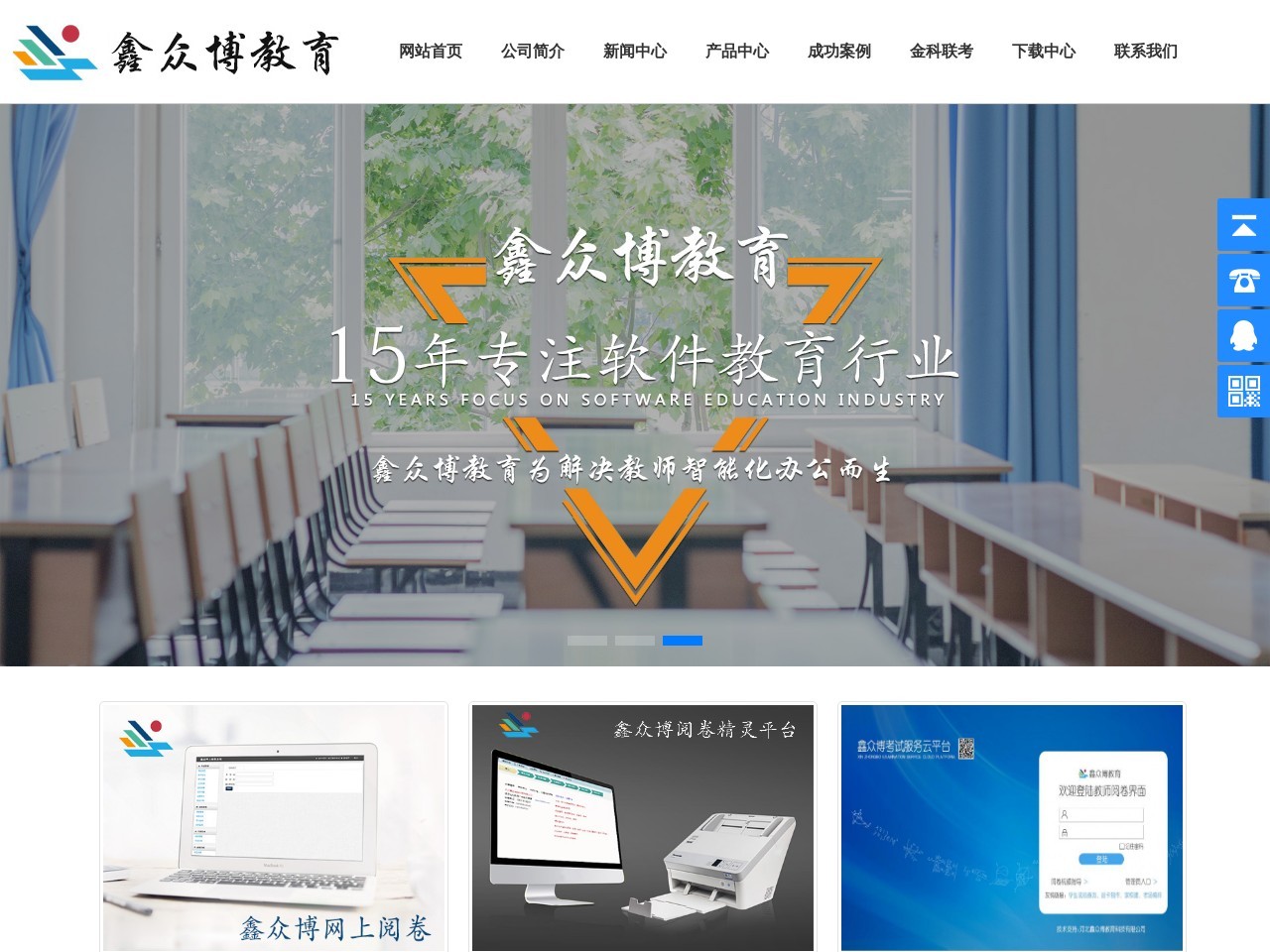 网上阅卷