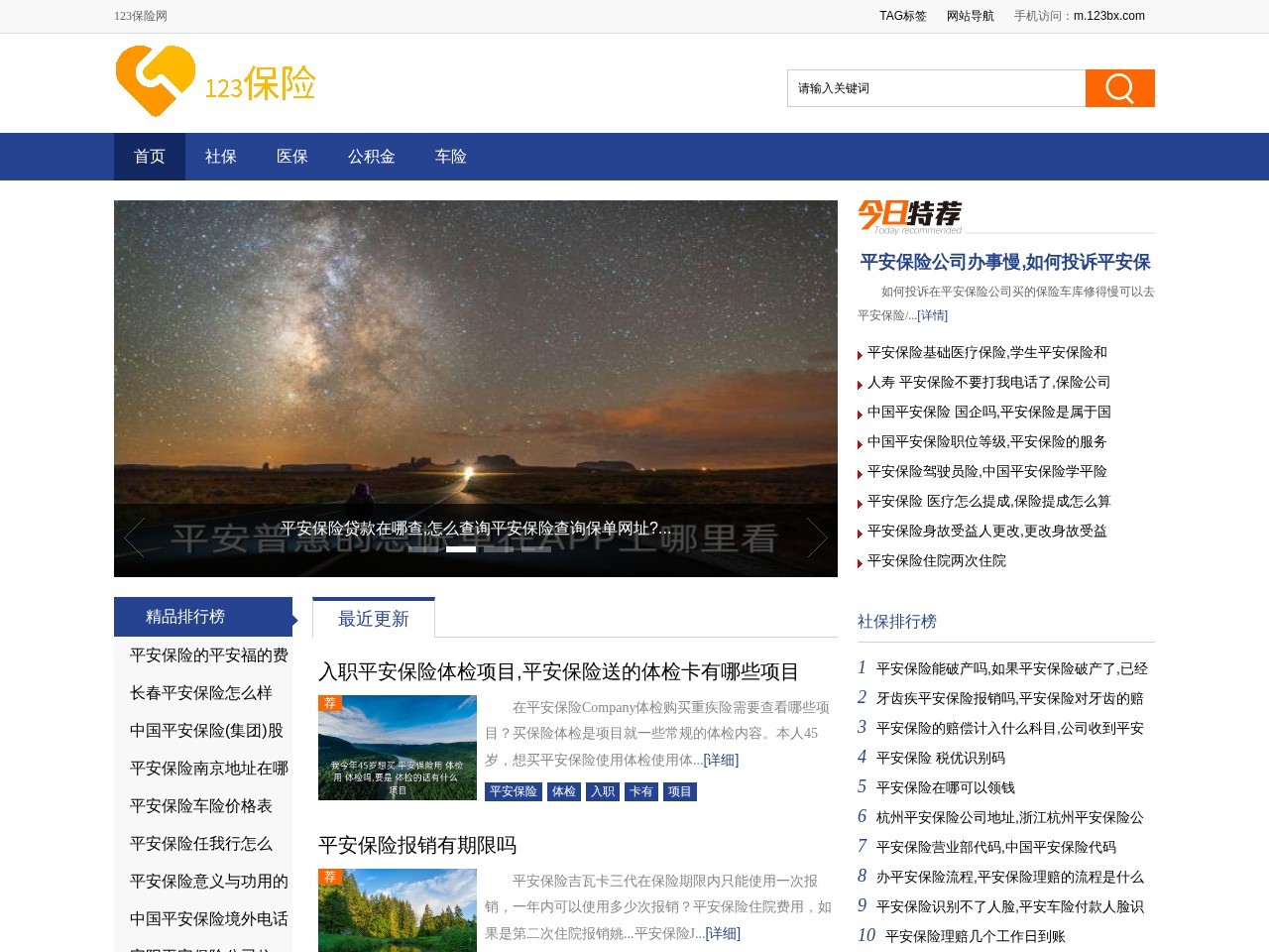 中华保险网